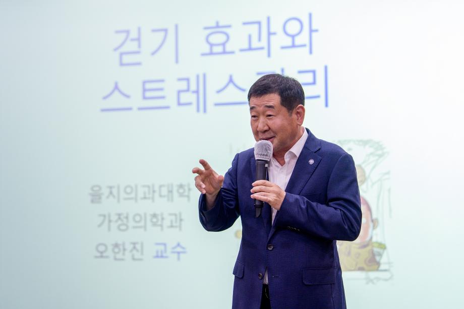 오현진 박사 걷기 특강