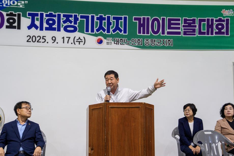 지회장기차지 게이트볼대회