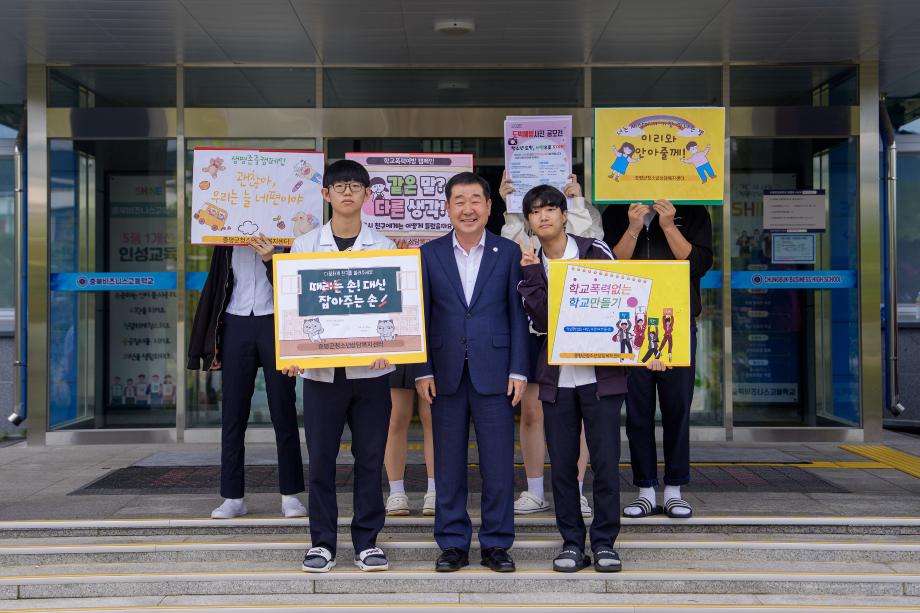 비즈니스고 등굣길 캠페인