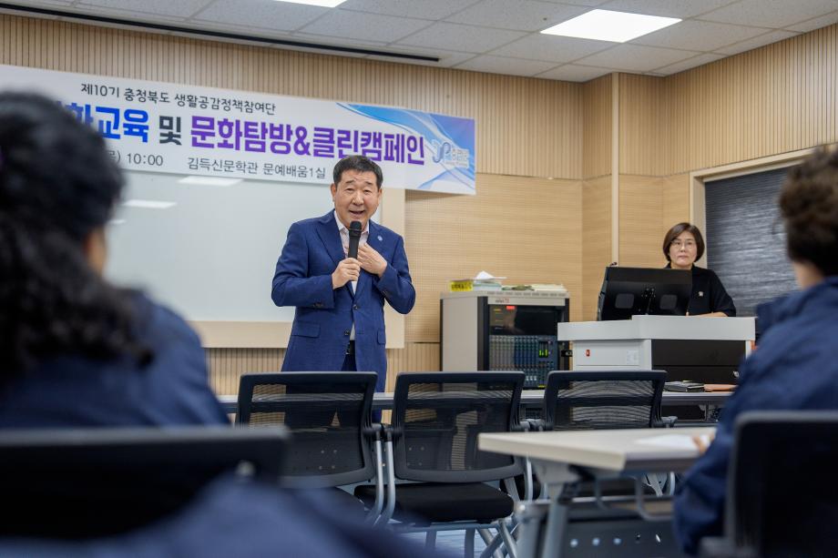충북 생활공감정책참여단 역량강화교육