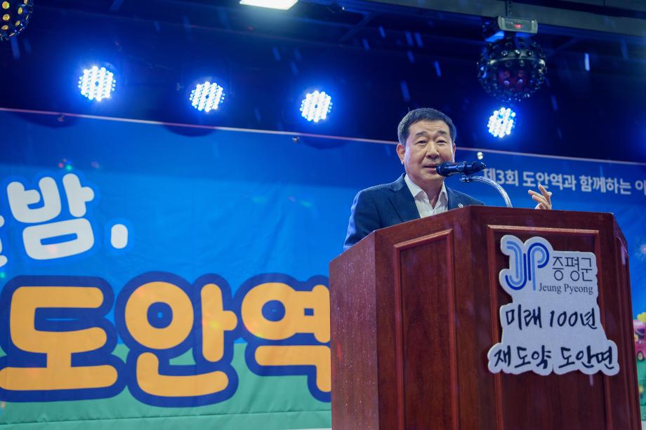 도안역 이야기축제