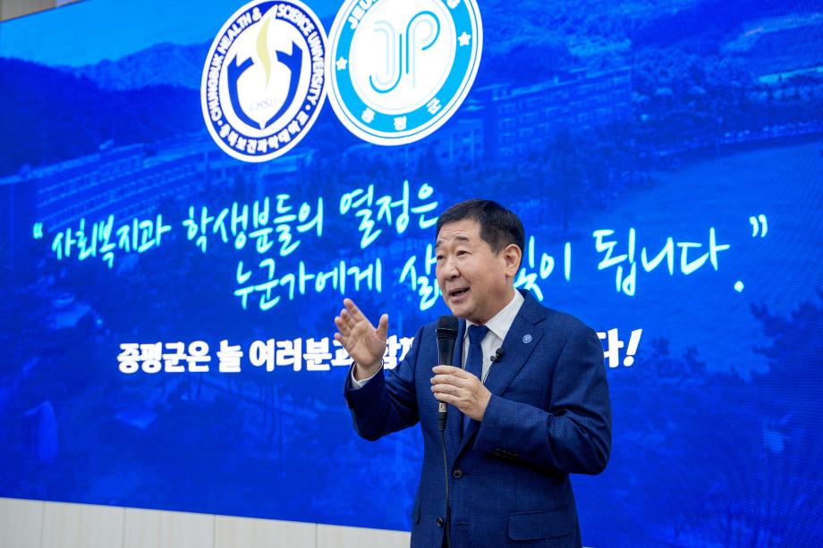 보건과학대 평생교육원 특강