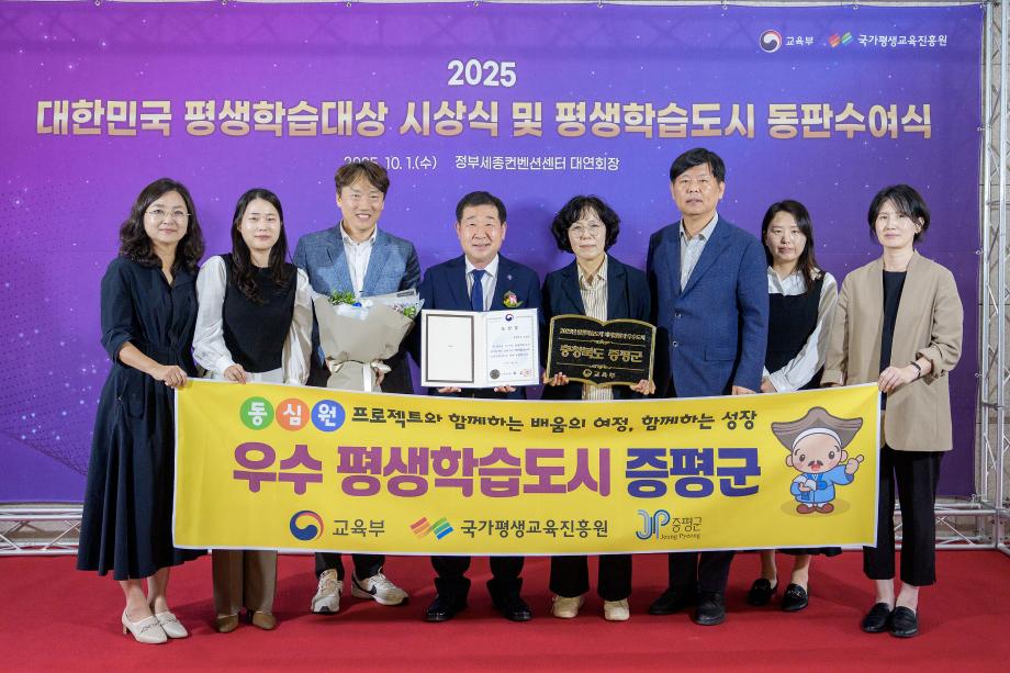 평생학습도시 동판 수여식