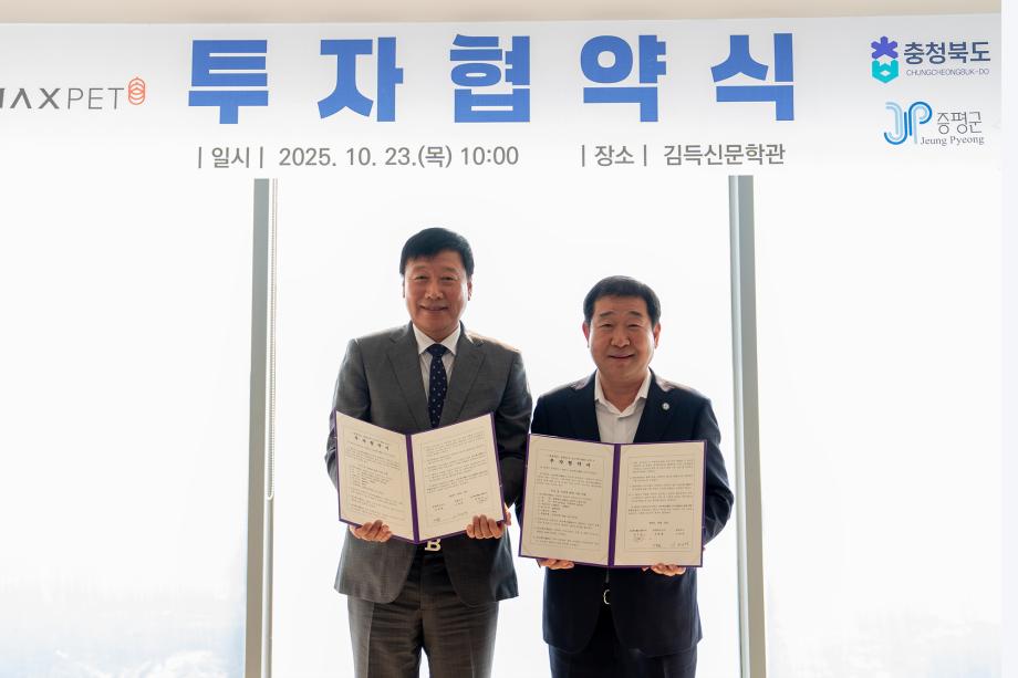 코스맥스펫 업무협약식