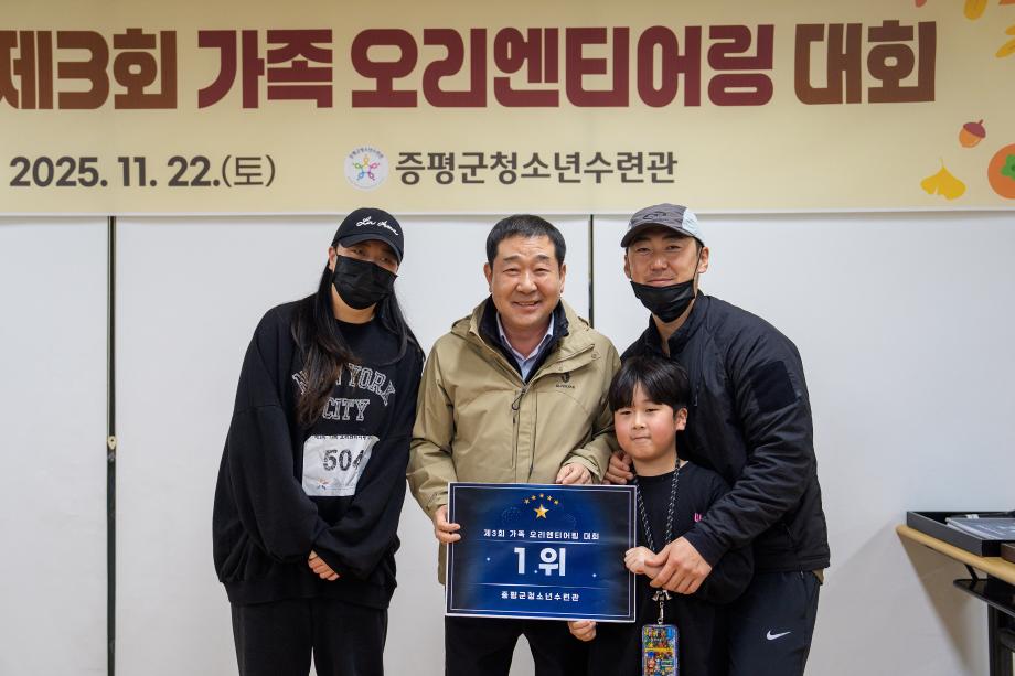 청소년수련관 가족 오리엔티어링 대회