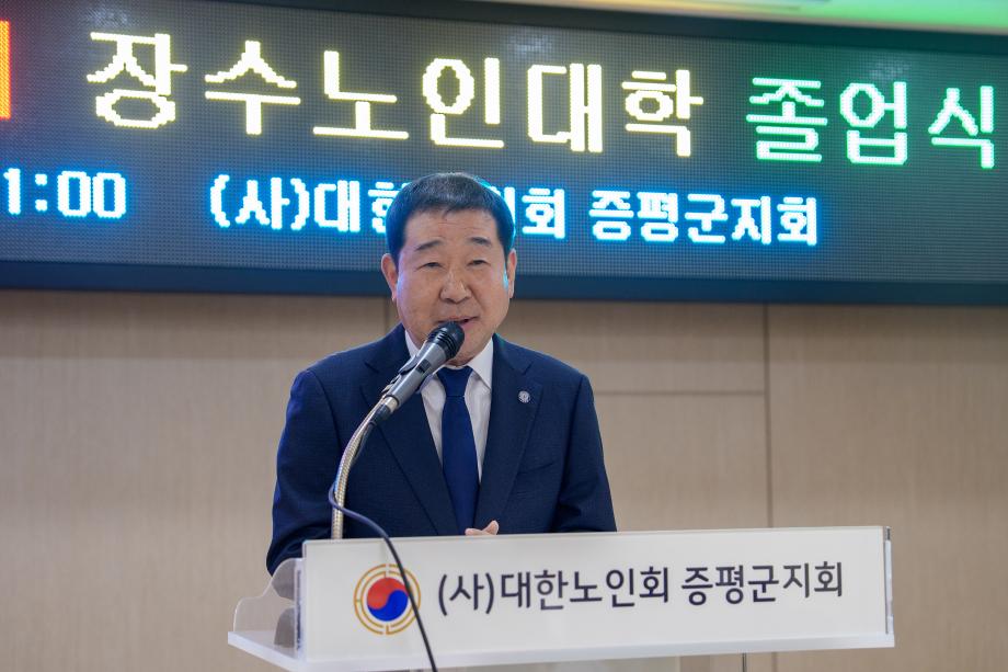 장수노인대학 졸업식