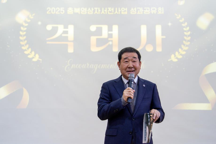 영상자서전 성과공유회