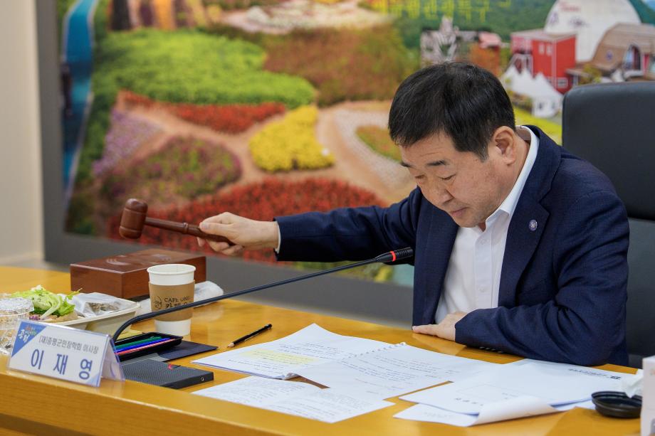 증평군민장학회 이사회