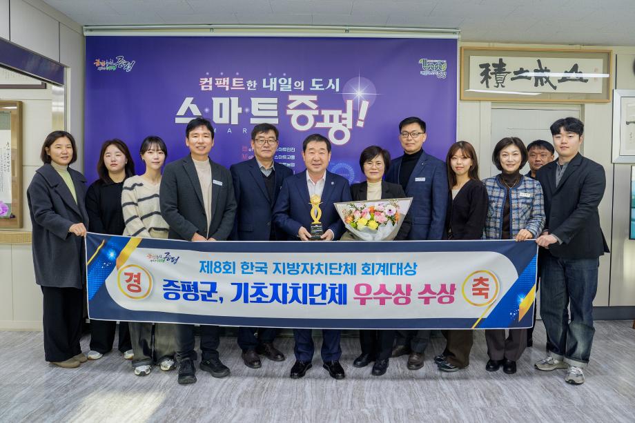 회계대상 기초자치단체 우수상 기념