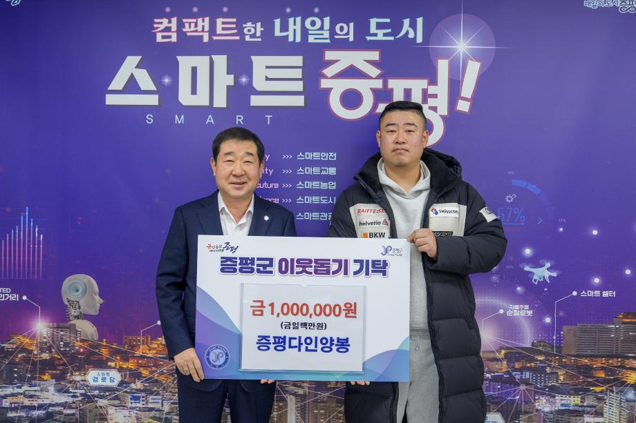 다인양봉 성금기탁