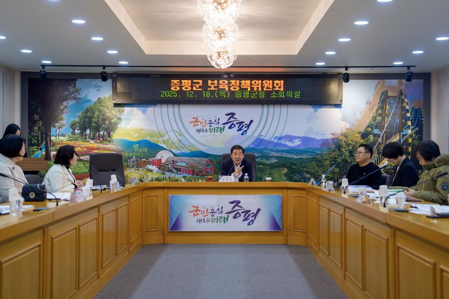 보육정책위원회