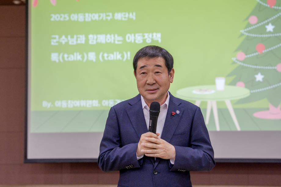 아동참여위원회 아동권리모니터링단 정책제안 및 해단식