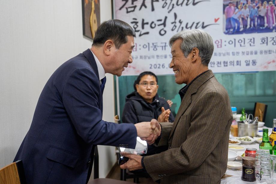 생활안전협의회 회장 이취임식