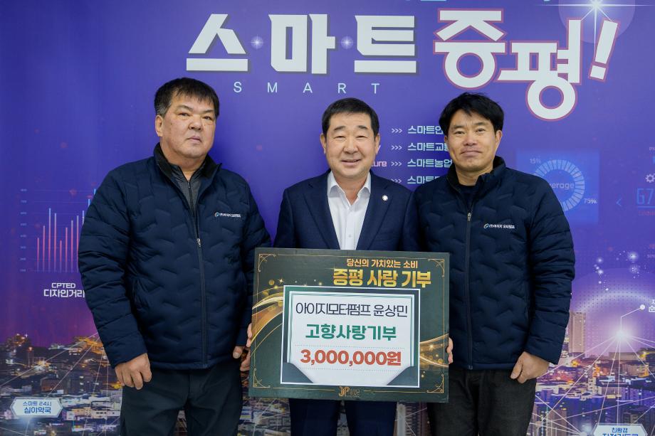 아이지모터펌프 고향사랑기부