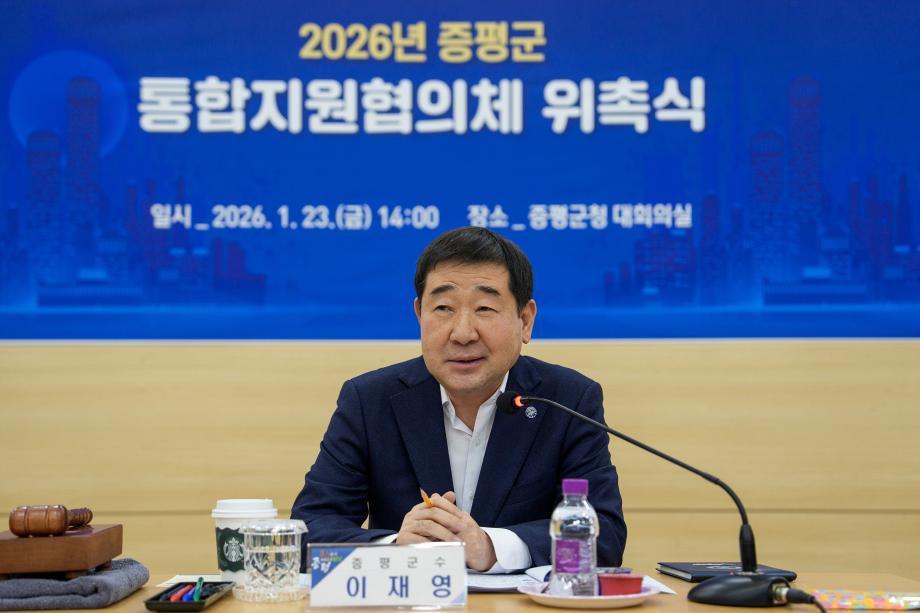 통합지원협의체 위촉식