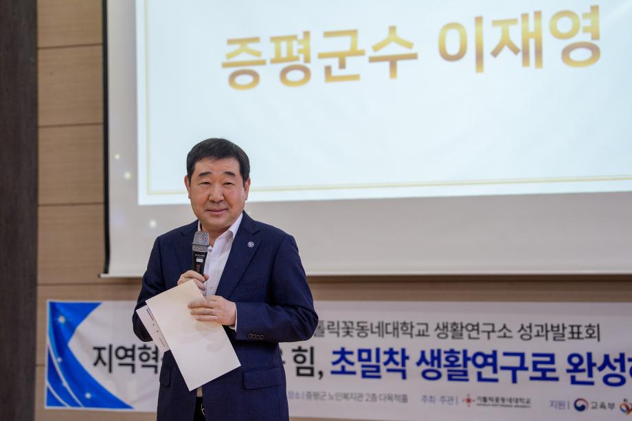 가톨릭꽃동네대학교 RISE사업 성과공유회
