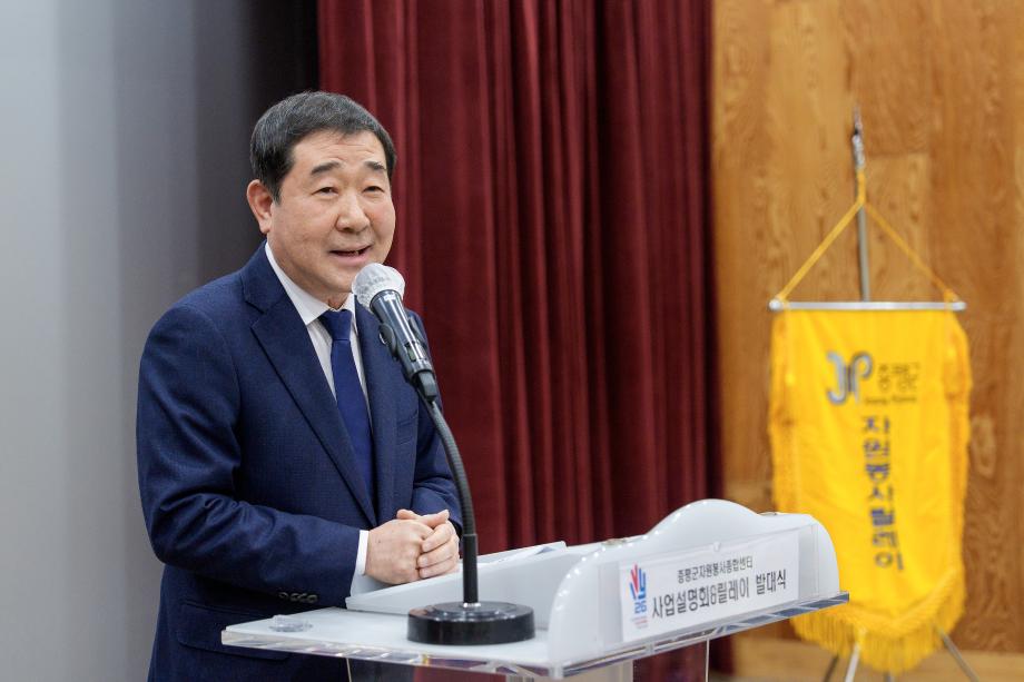 자원봉사 릴레이 발대식