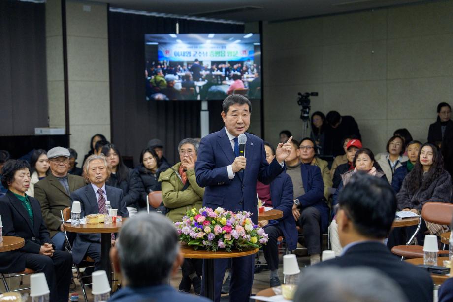 증평읍 주민과의 대화