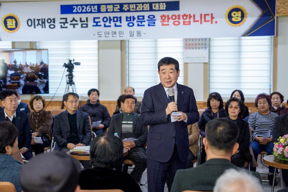 도안면 주민과의 대화