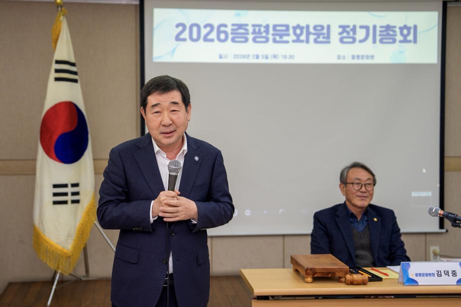 증평문화원 정기총회