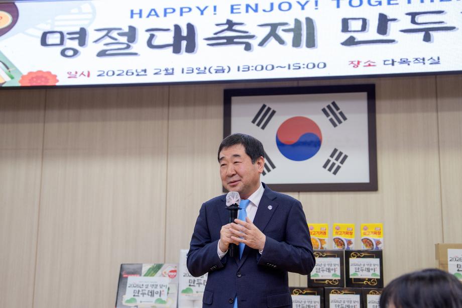 장애인복지관 만두데이