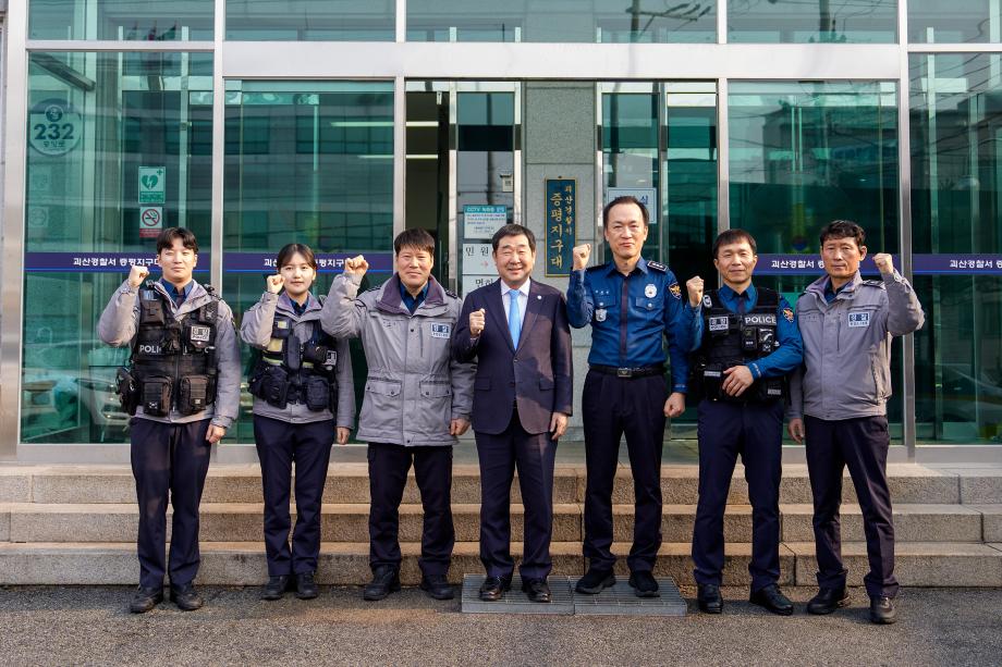 증평지구대 위문 방문