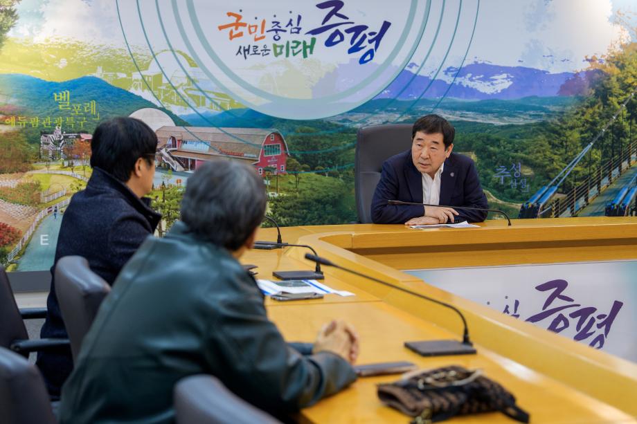 지역개발사업관련 업무회의