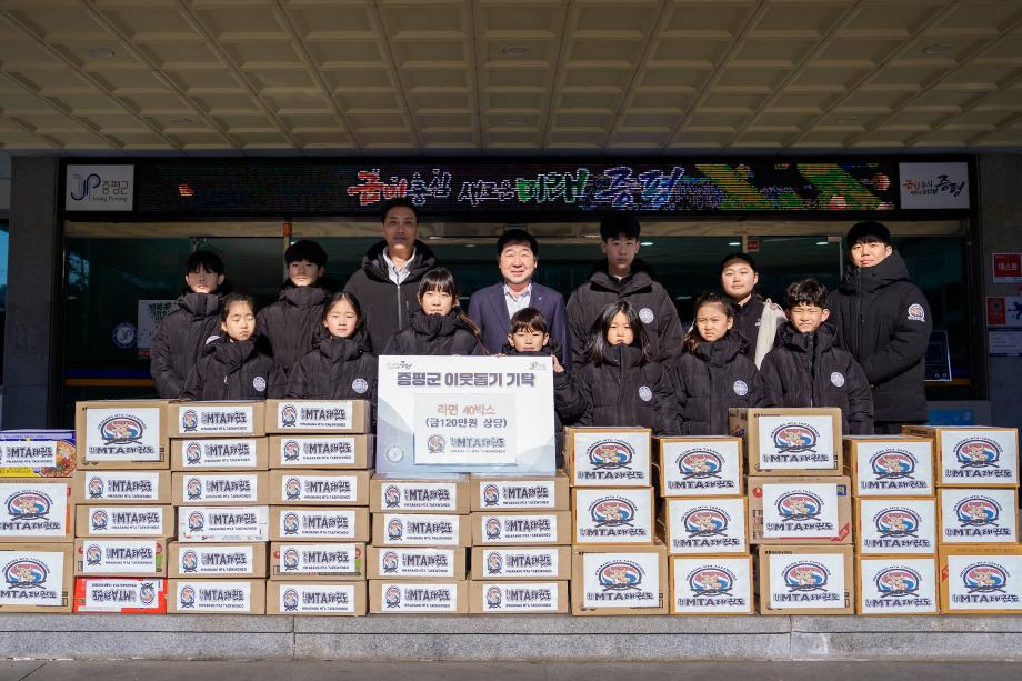 MTA태권도 물품 기탁