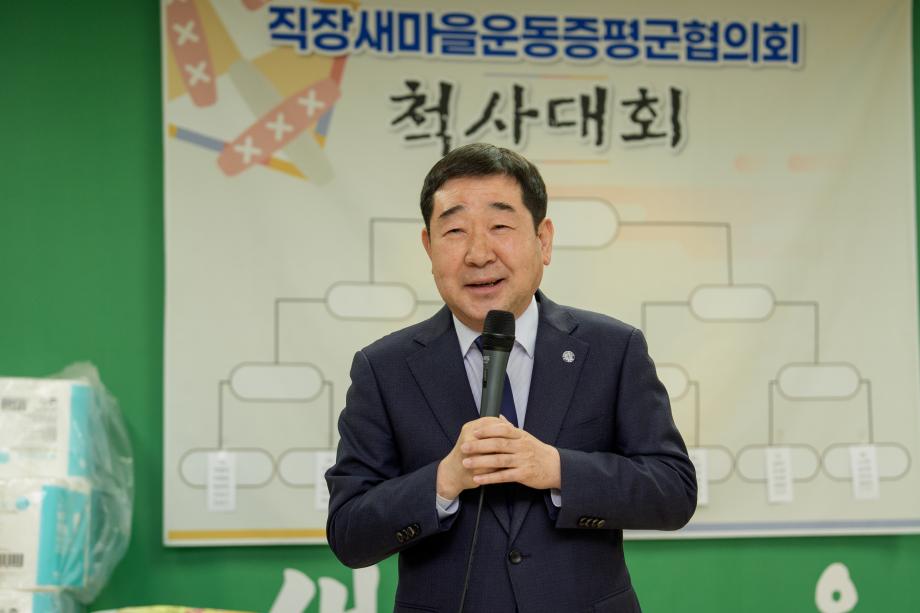 직장새마을회 척사대회