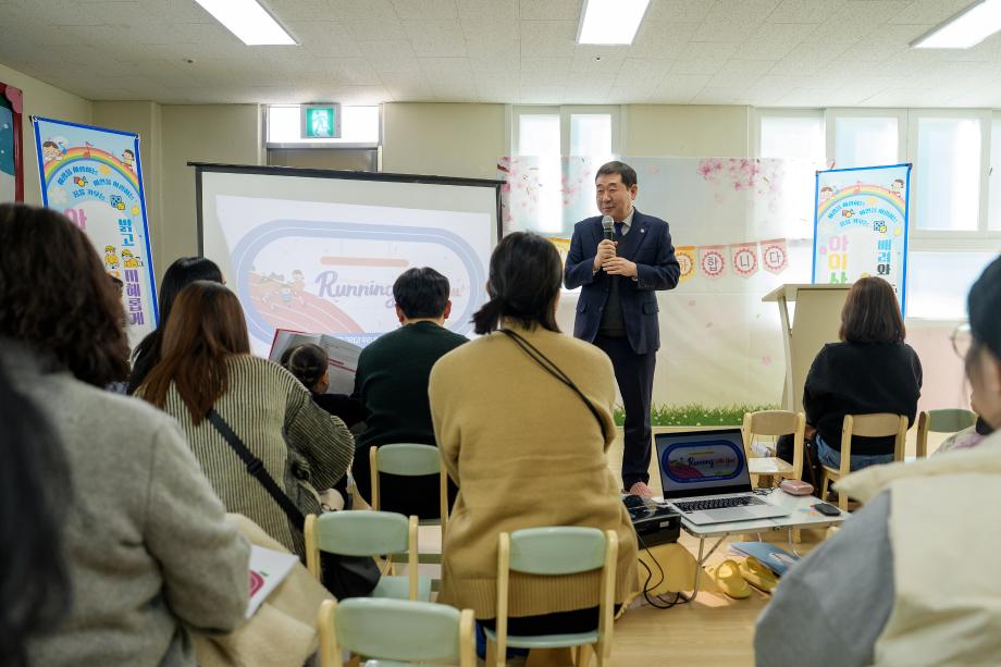 아이사랑어린이집 오리엔테이션