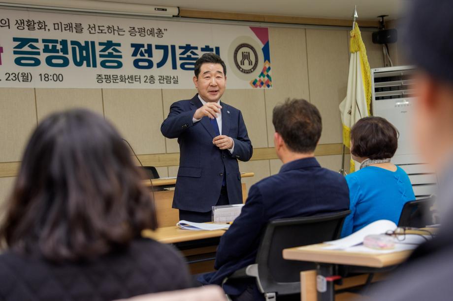 증평예총 정기총회