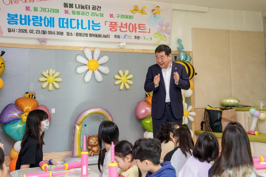 행복돌봄나눔터 새단장 원데이클래스