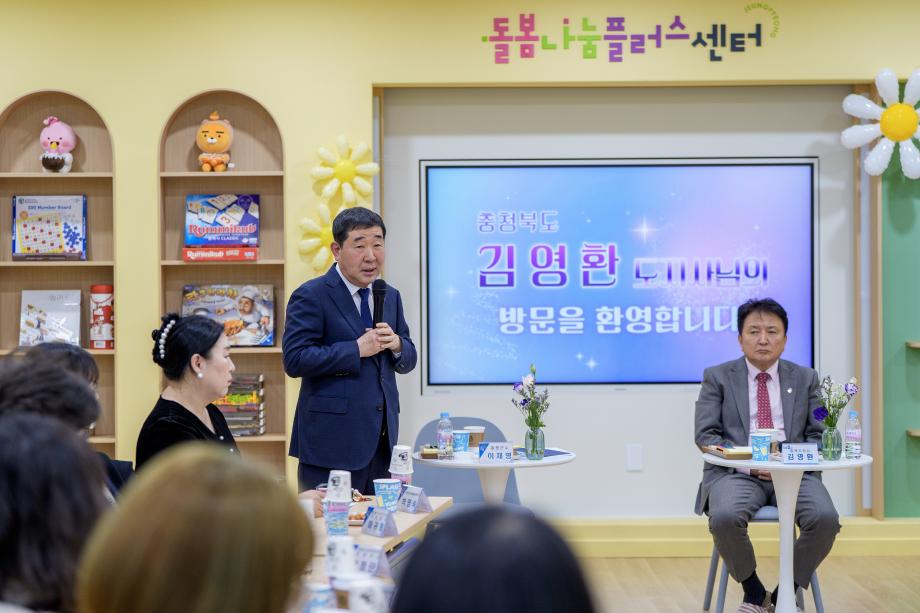 김영환 도지사 증평방문