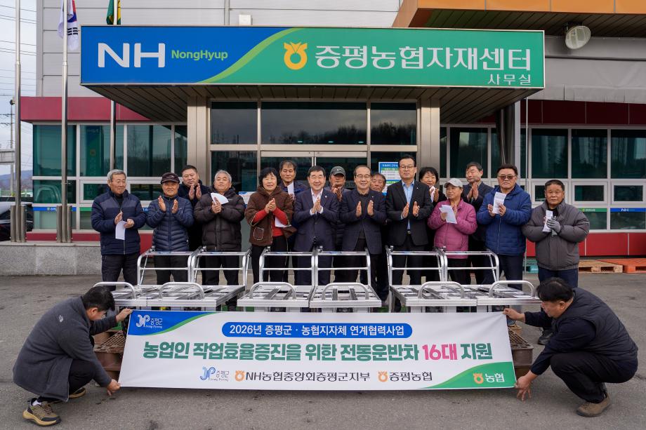 부추농가 전동운반차 전달식