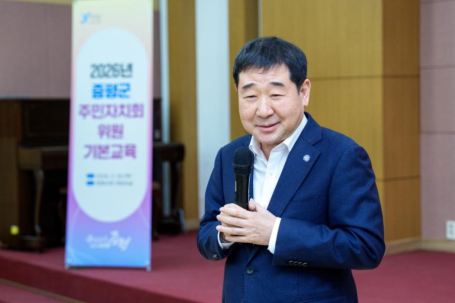 증평군 주민자치회 역량강화 교육