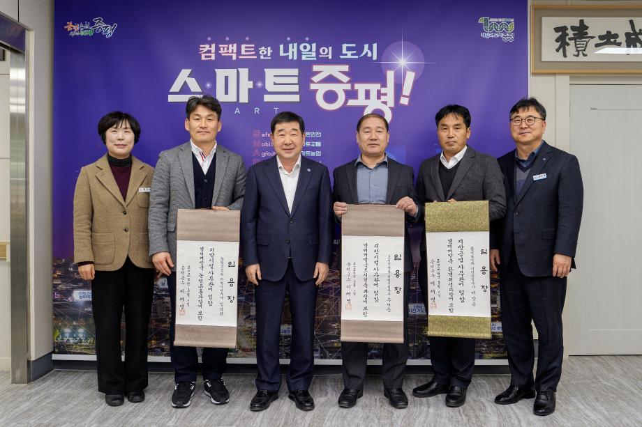 사무관 임용장 수여식