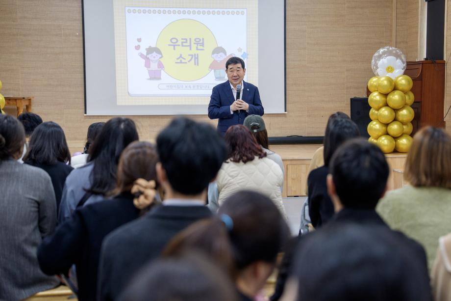 차돌어린이집 오리엔테이션