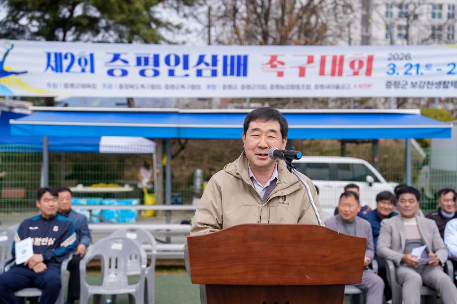 증평인삼배 족구대회