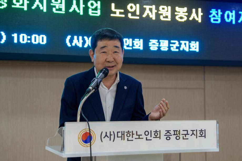 노인자원봉사 참여자 교육