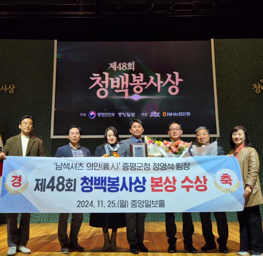 ‘남색셔츠 의인’증평군 정영석 팀장, 청백봉사상 본상 수상