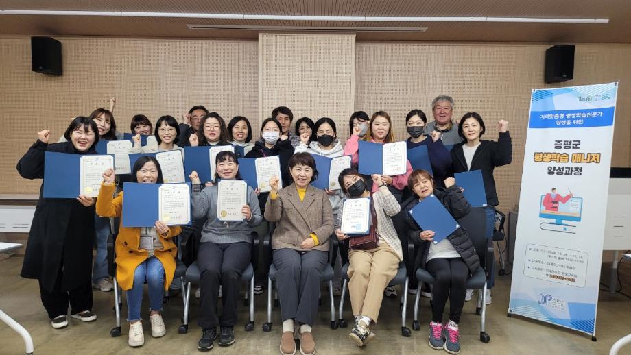 증평군, 촘촘한 학습망 구축을 위해 주민들이 나선다