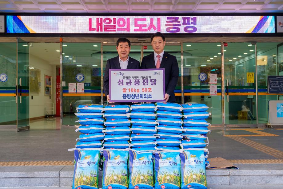 증평청년회의소, 증평군 소외계층을 위한 쌀 500kg 기탁