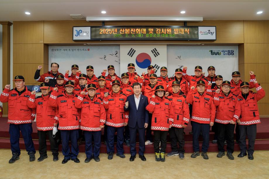 증평군, 산불 발대식 갖고 산불 총력대응 다짐
