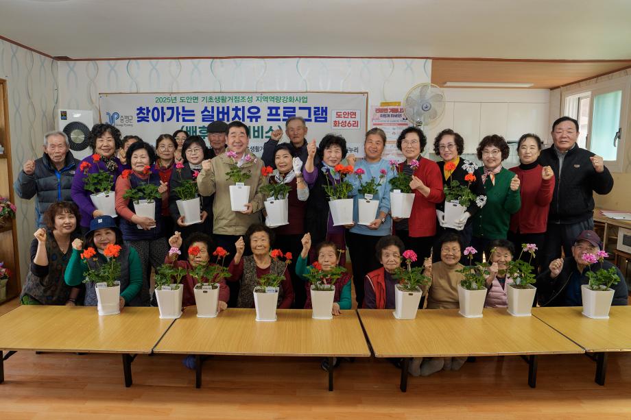 증평 도안면, 어르신 맞춤 힐링 프로그램 큰 호응
