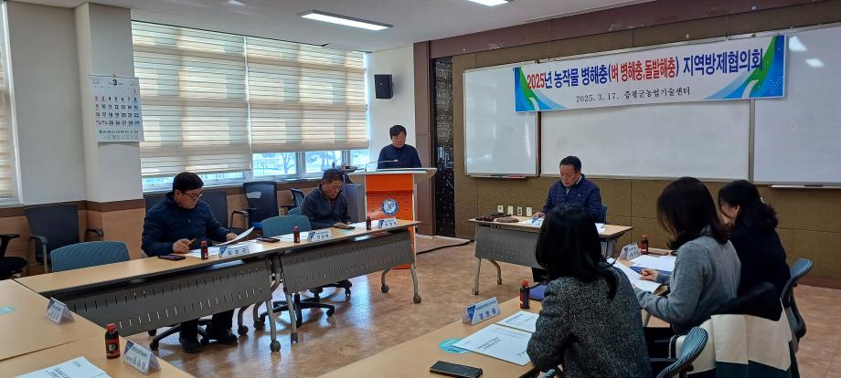 증평군농업기술센터, 벼 병해충‧돌발해충 방제협의회 개최