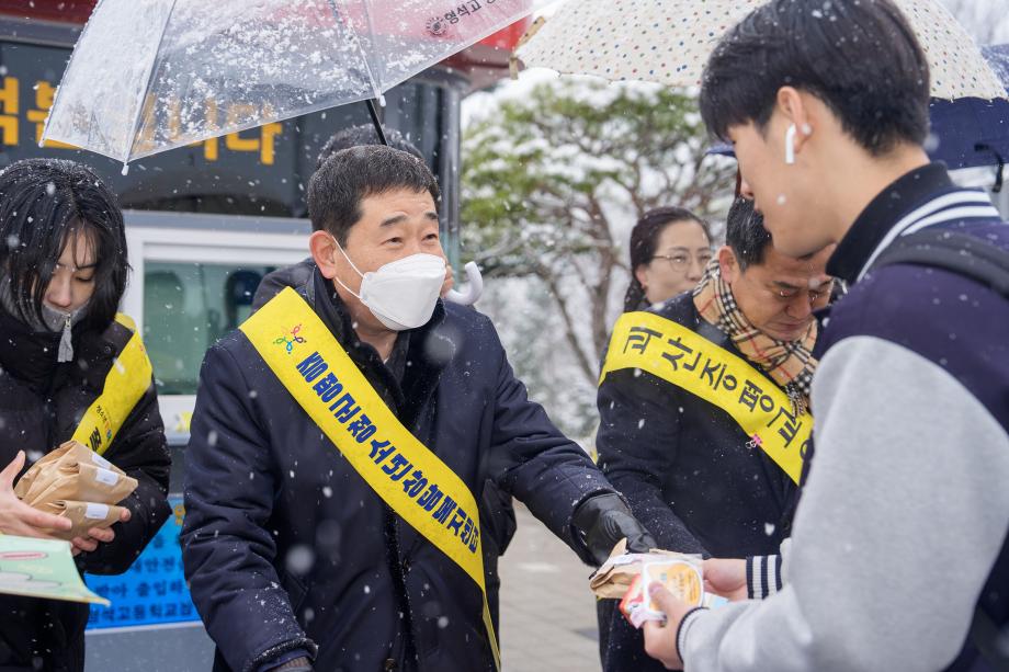 증평군청소년상담복지센터 ‘새학기 맞이 학교폭력예방 · 생명지킴 등굣길캠페인’ 실시