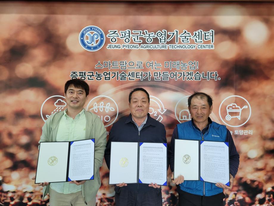 증평군농업기술센터 신규농업인 현장실습교육 협약 체결