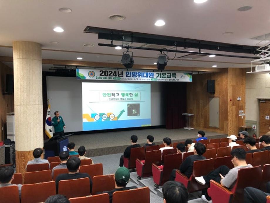 증평군, 4월 1일부터 2025년 민방위 교육 실시