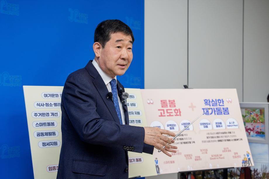 이재영 증평군수, “증평형 노인복지모델 고도화로 차별화된 재가돌봄모델 구축할 것”