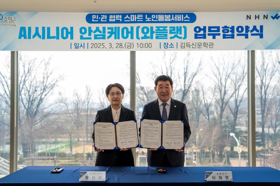 증평군, AI 기반 스마트 돌봄서비스 도입